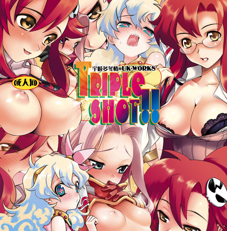 Triple Shot!! page 1 full