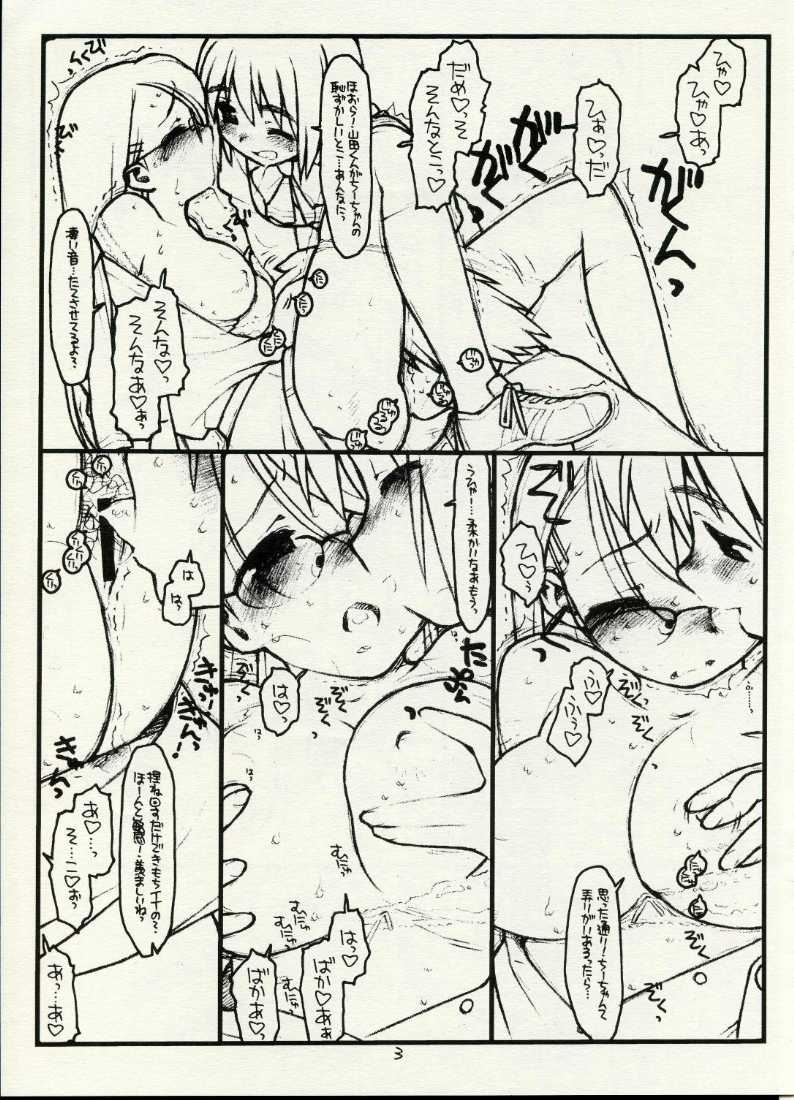 Satou-san to Yamada-kun sono 3 appendix page 3 full