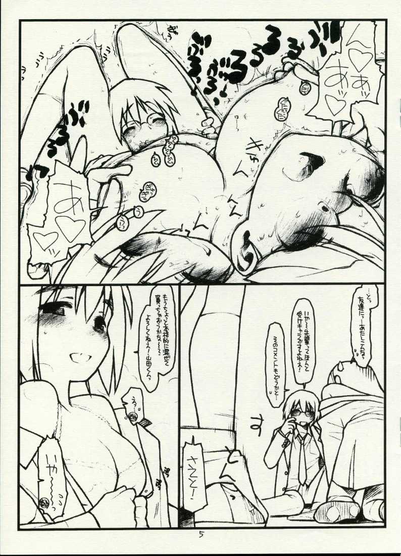 Satou-san to Yamada-kun sono 3 appendix page 5 full