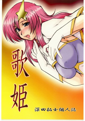 Uta Hime cover