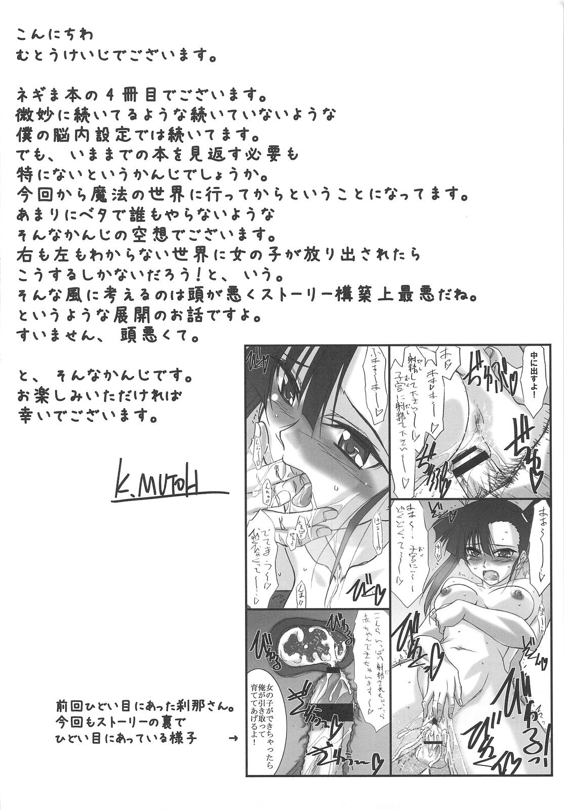 Astral Bout ver. 16 page 3 full