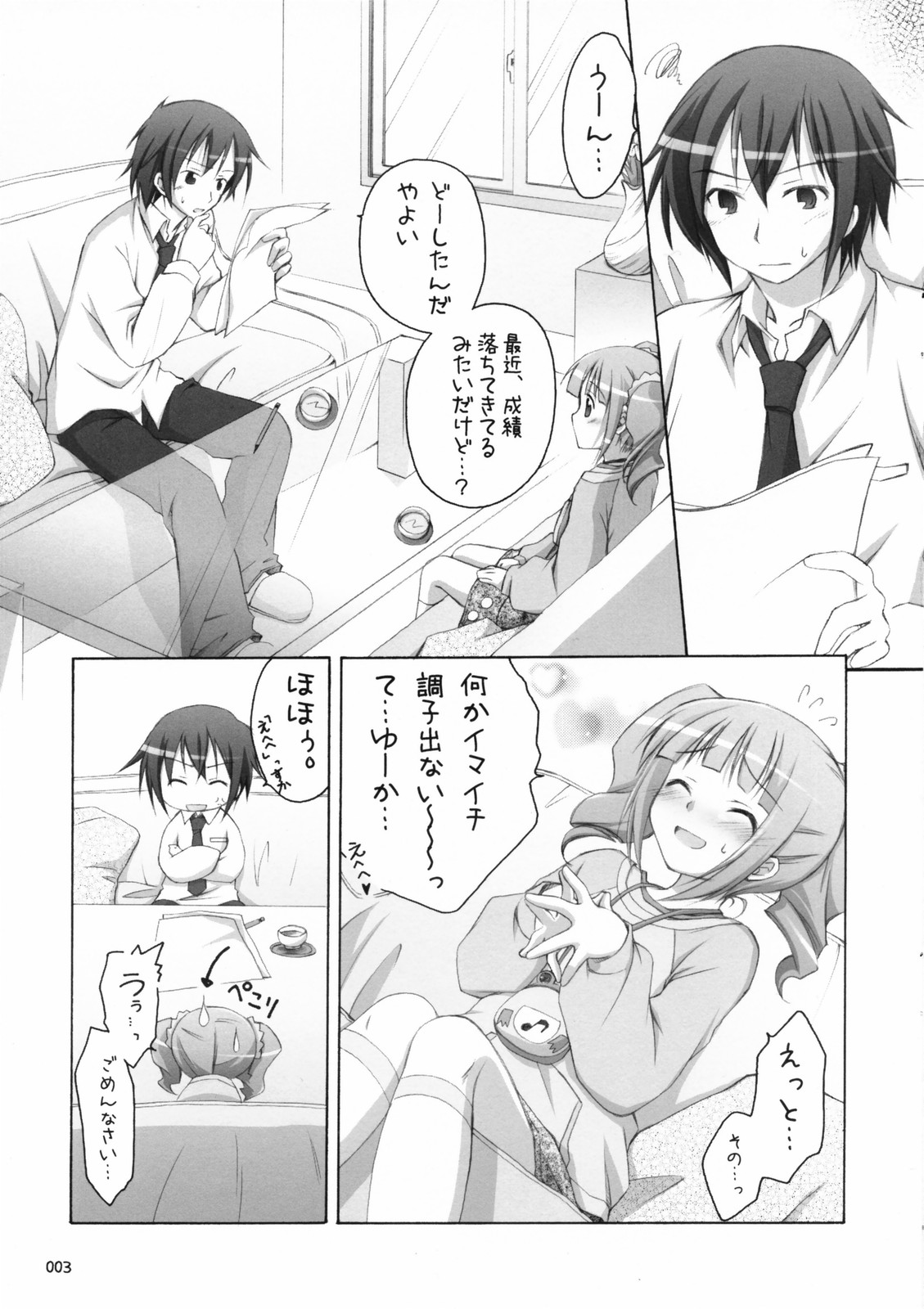 Yayo x P! page 2 full