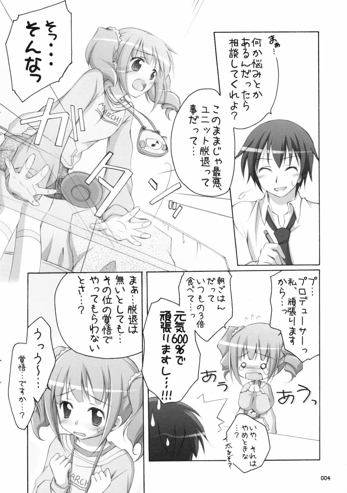 Yayo x P! page 3 full