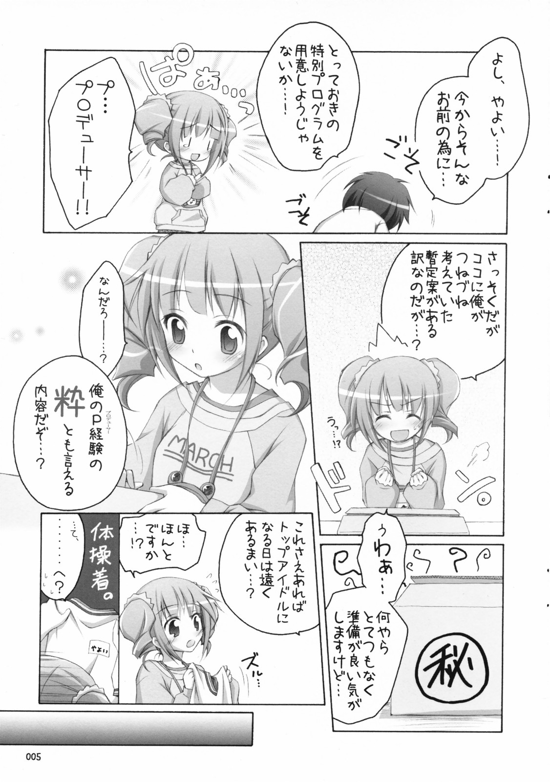 Yayo x P! page 4 full
