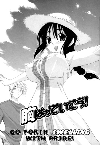Mune Hatte Ikou! cover