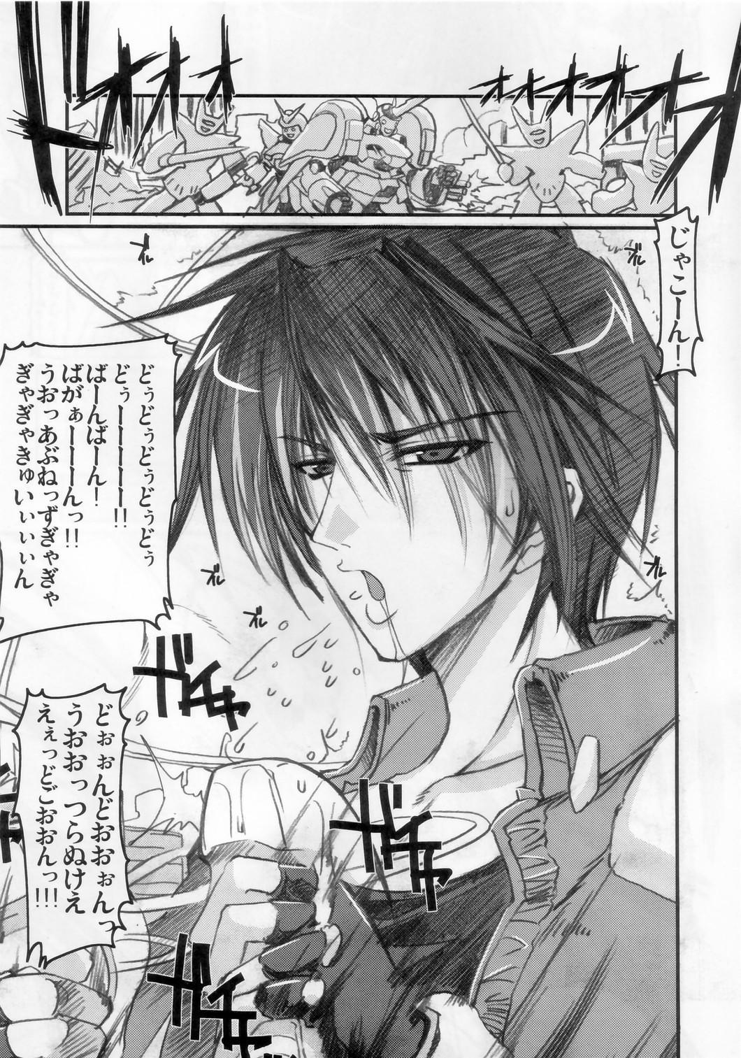 OCOGGO -Oppai Cafe Original Generation Grand Open- page 4 full