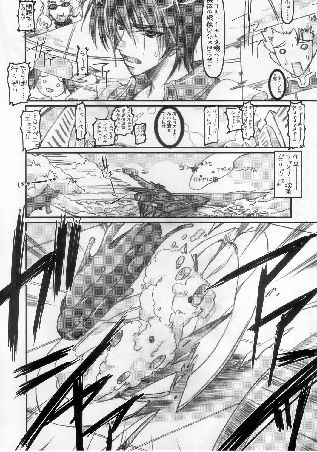 OCOGGO -Oppai Cafe Original Generation Grand Open- page 5 full