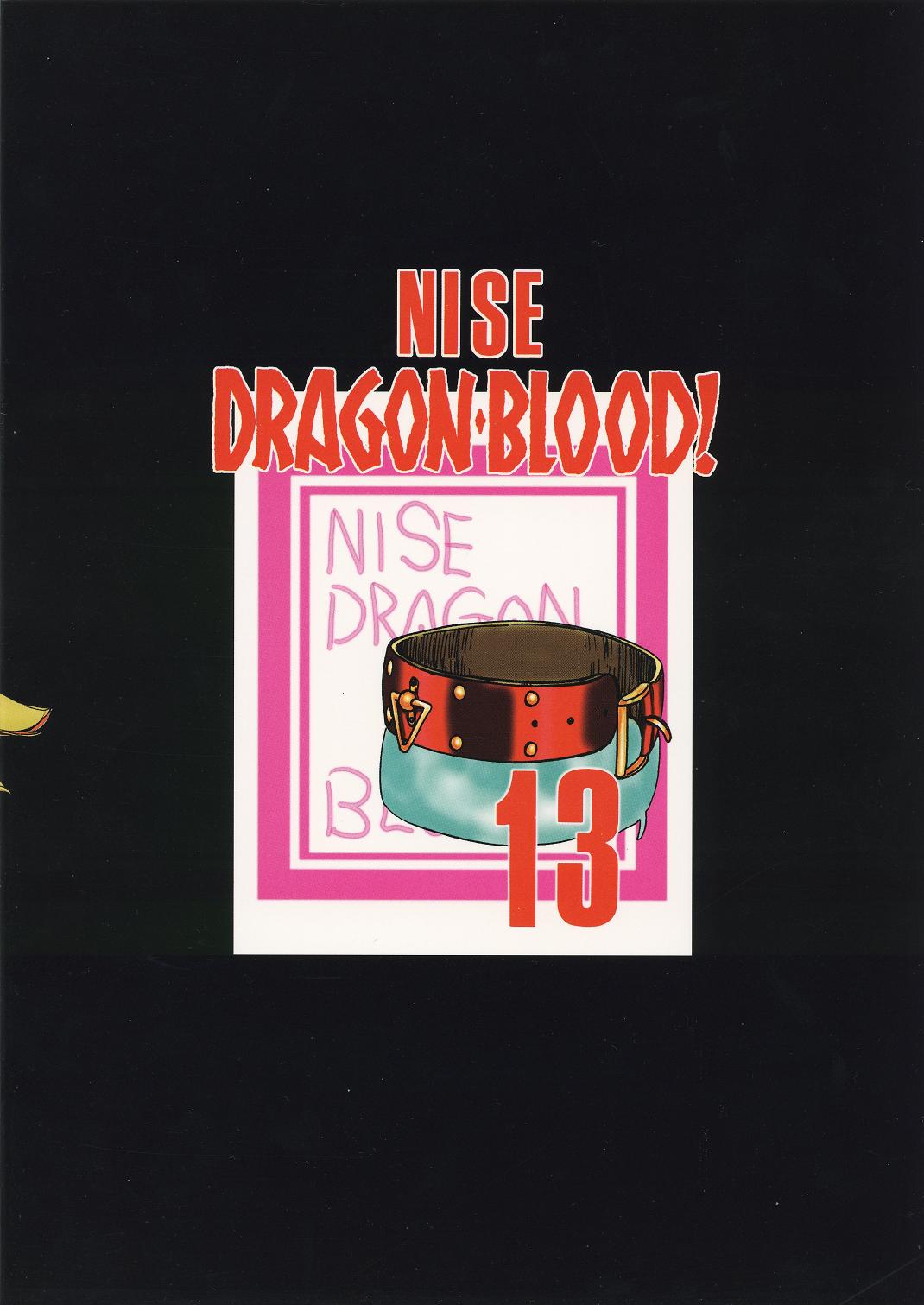 Nise Dragon Blood! 13 page 2 full