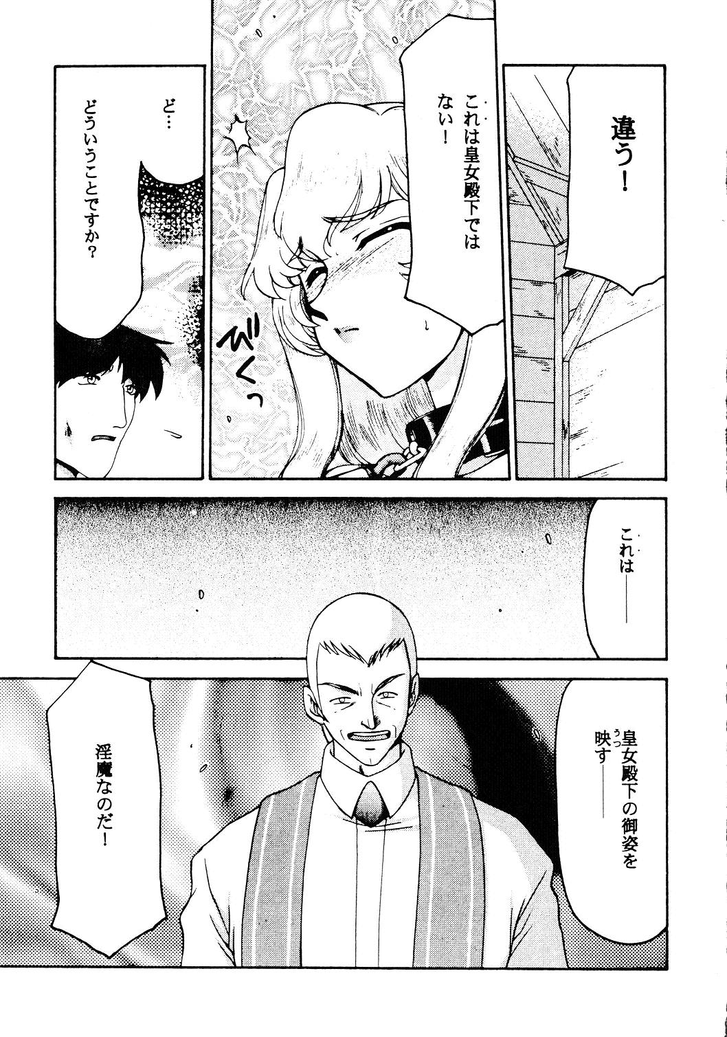 Nise Dragon Blood! 13 page 5 full