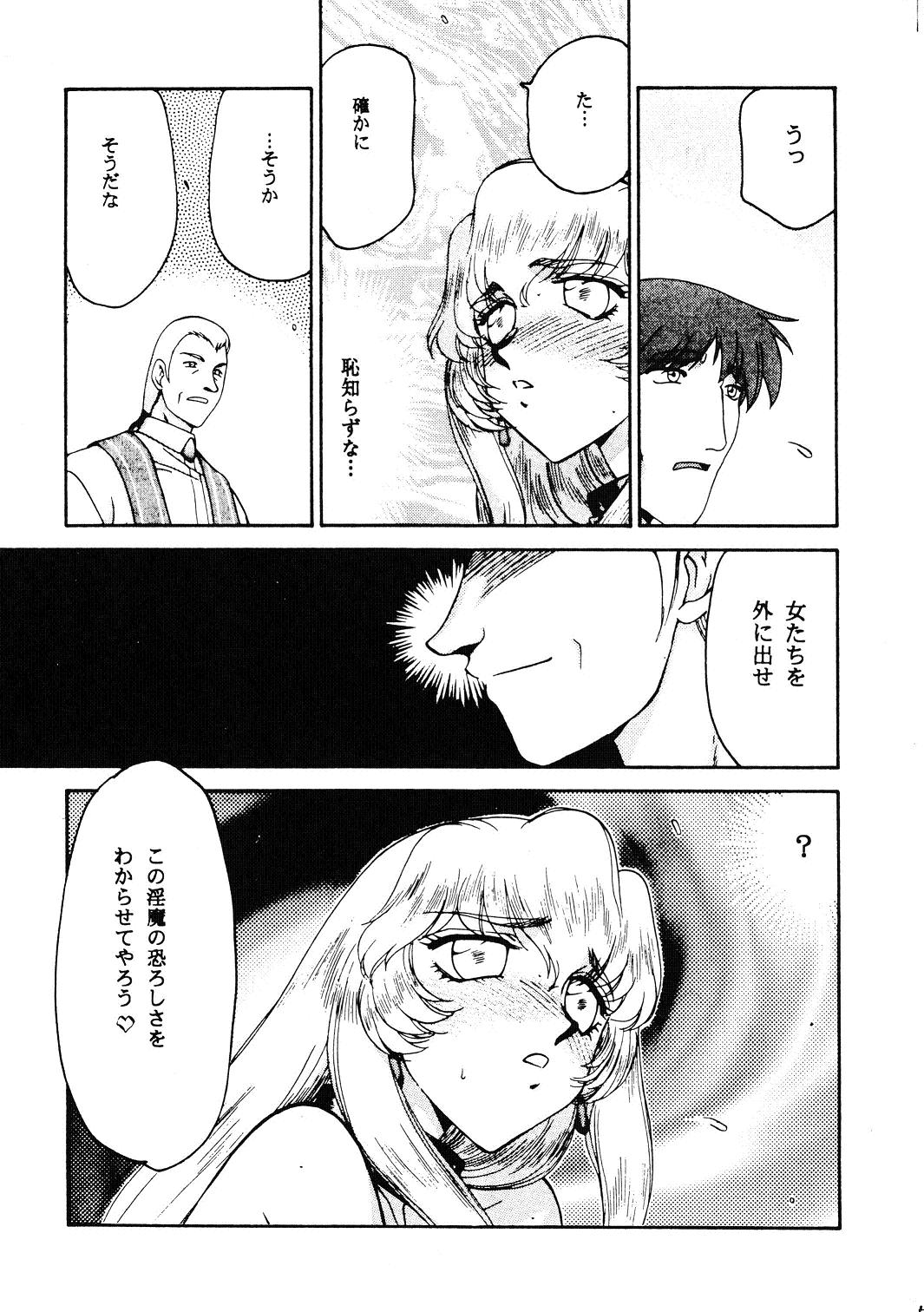 Nise Dragon Blood! 13 page 7 full