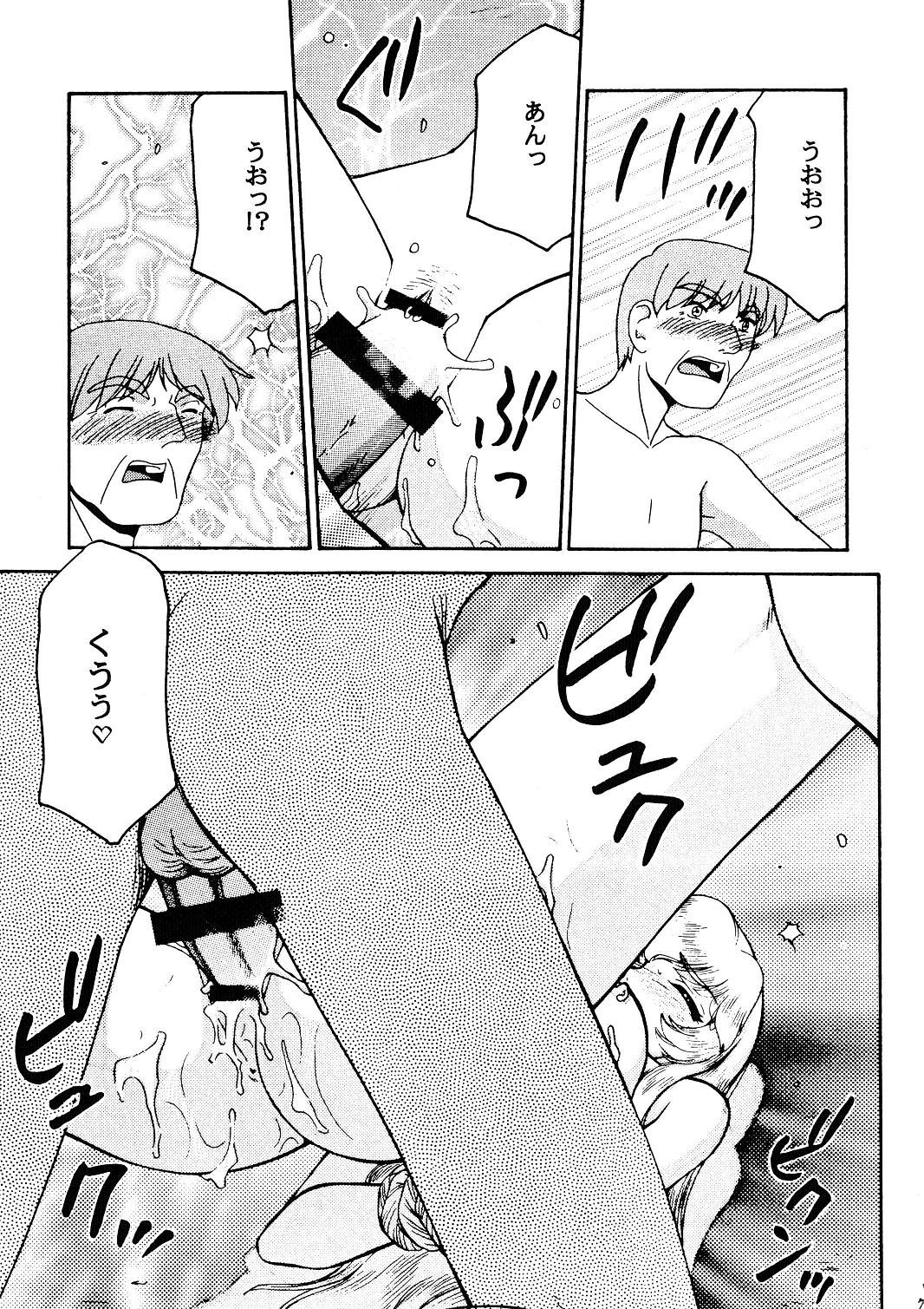 Nise Dragon Blood! 13 page 9 full