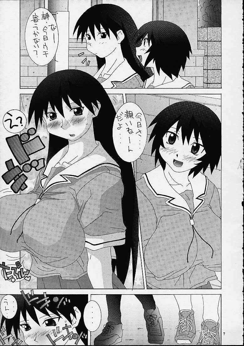 Fushichou 11 Bloomer toka Suki Dakara page 5 full
