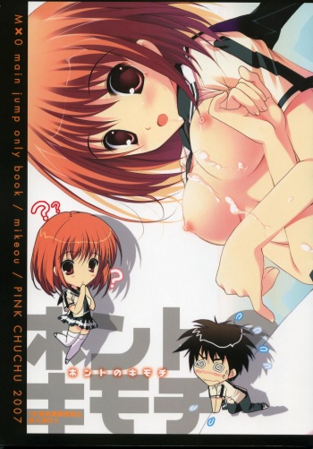 Honto no Kimochi cover