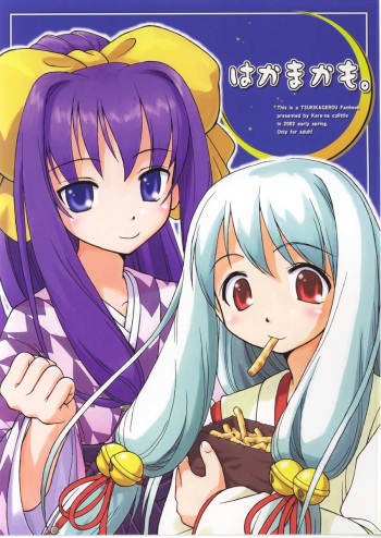 Hakamakamo. cover