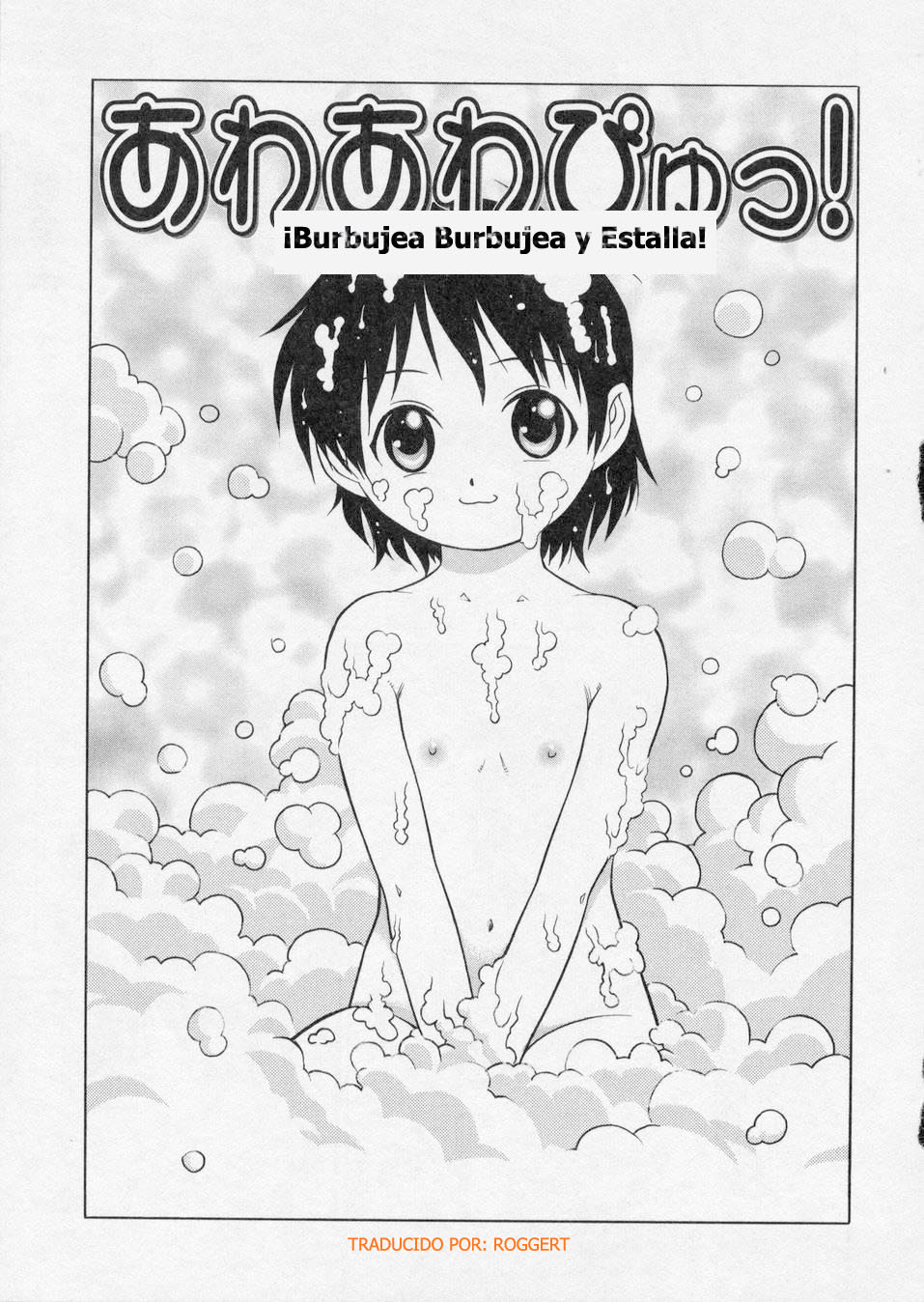 Awaawa Pyuppyu! | ¡Burbujea Burbujea y Estalla! page 1 full