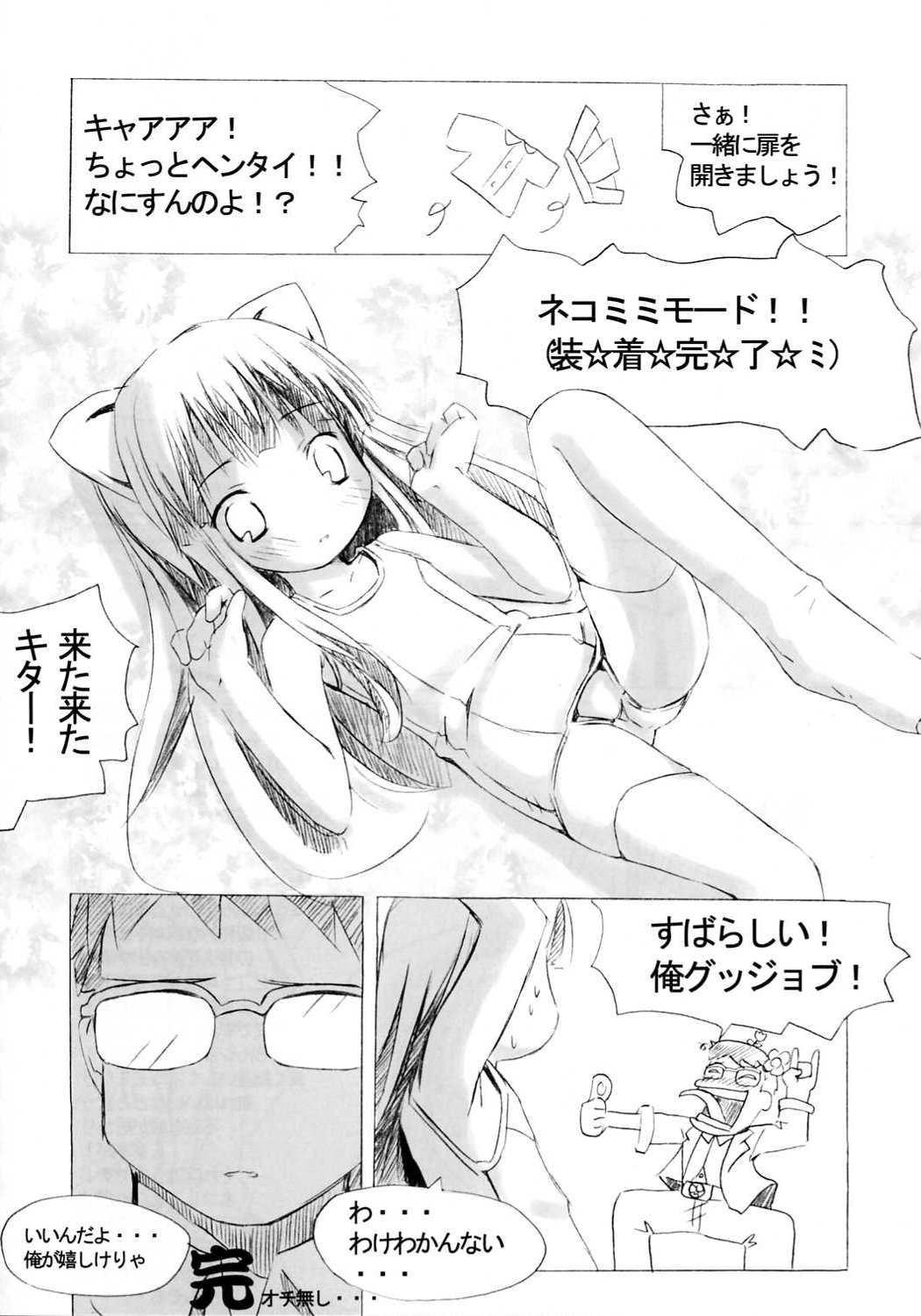 Watashi Wo Tsuki Ni Tsuretette page 5 full