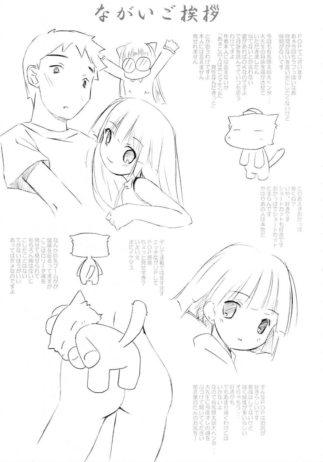 Watashi Wo Tsuki Ni Tsuretette page 6 full