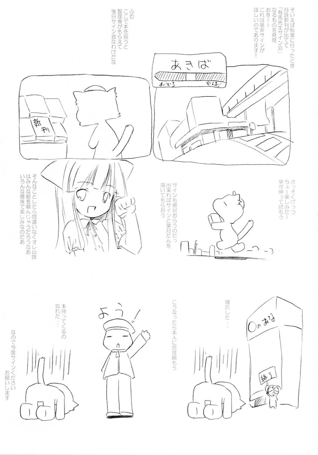 Watashi Wo Tsuki Ni Tsuretette page 8 full