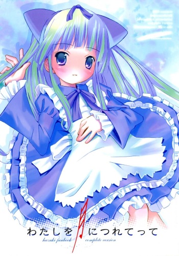 Watashi Wo Tsuki Ni Tsuretette cover