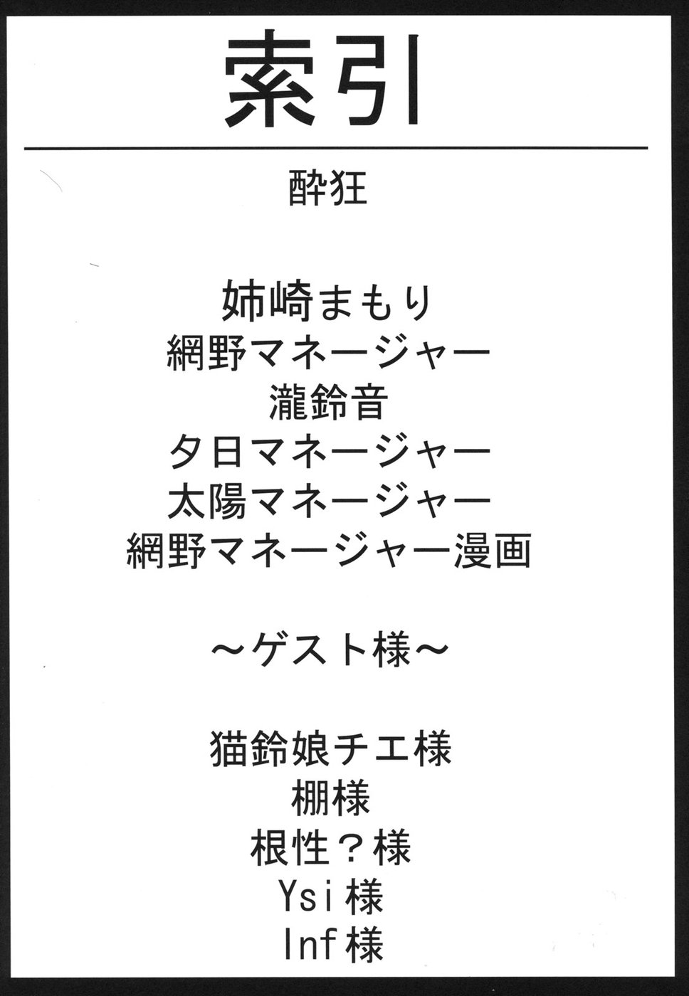 Aishiru Manager Retsuden page 7 full