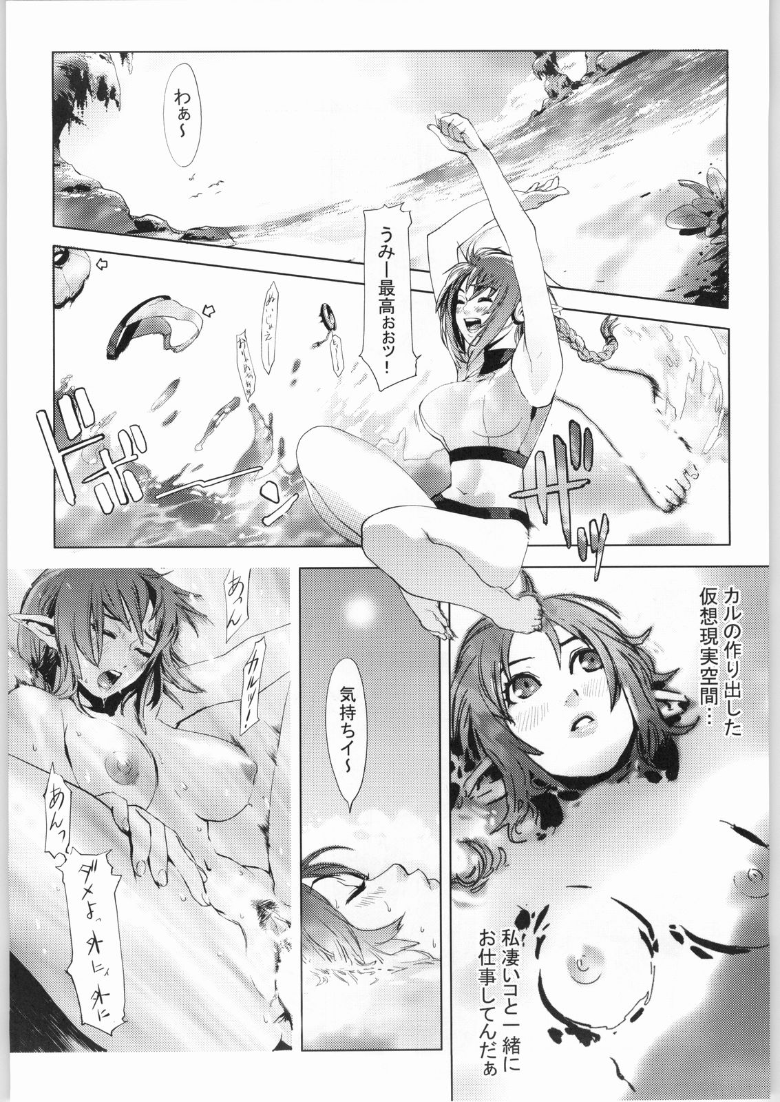 Cube page 6 full