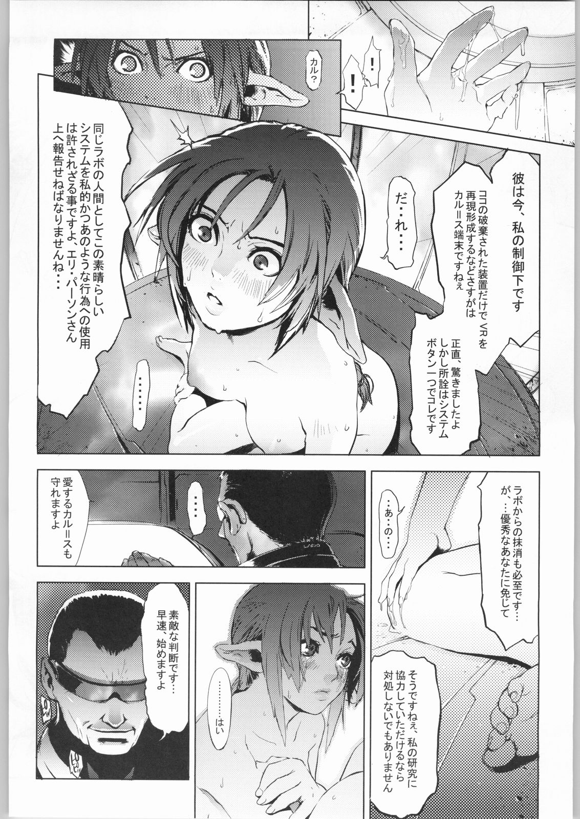 Cube page 9 full