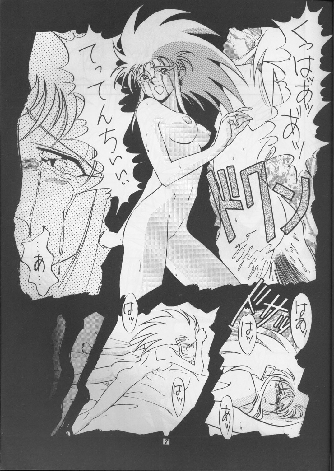 Tenchi Muyou! page 6 full