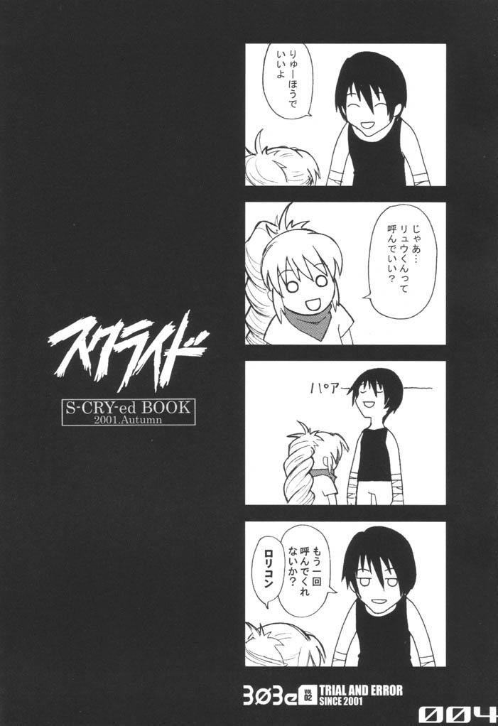303e Vol.02 page 3 full