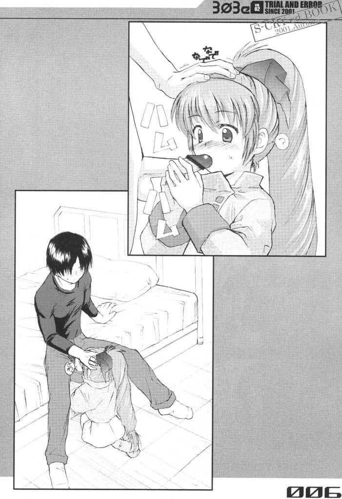 303e Vol.02 page 5 full