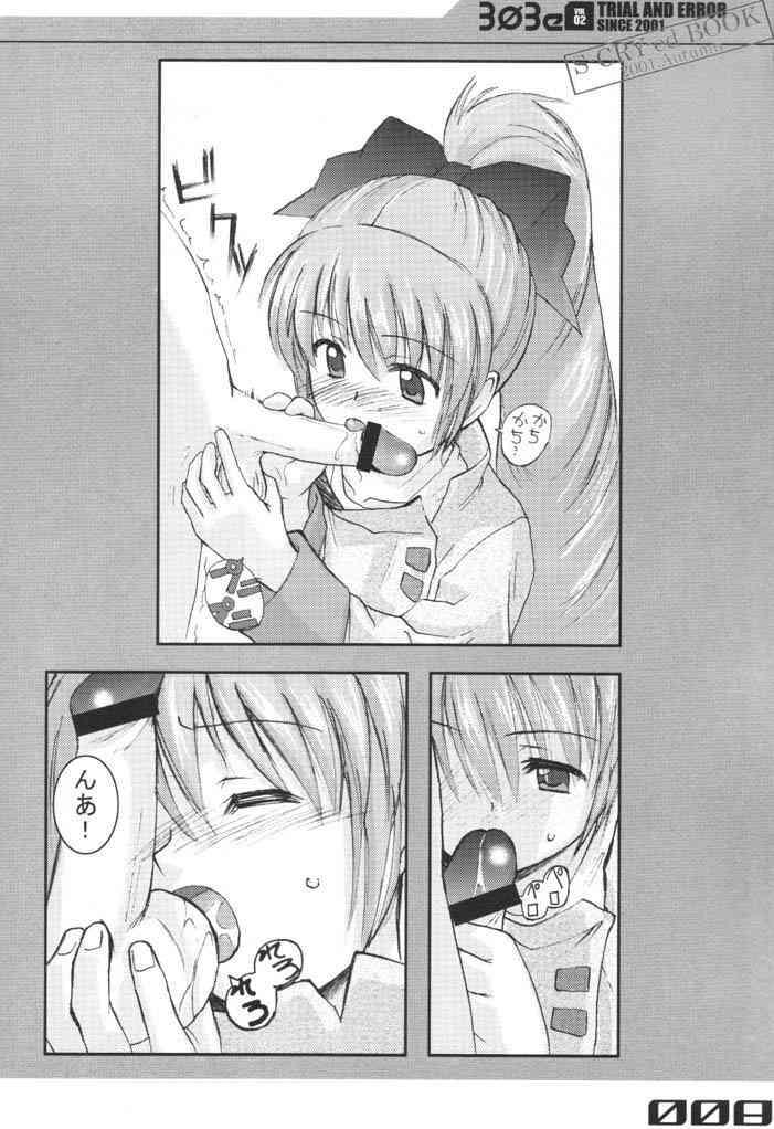 303e Vol.02 page 7 full