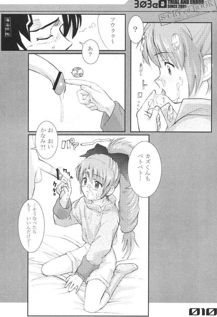 303e Vol.02 page 9 full