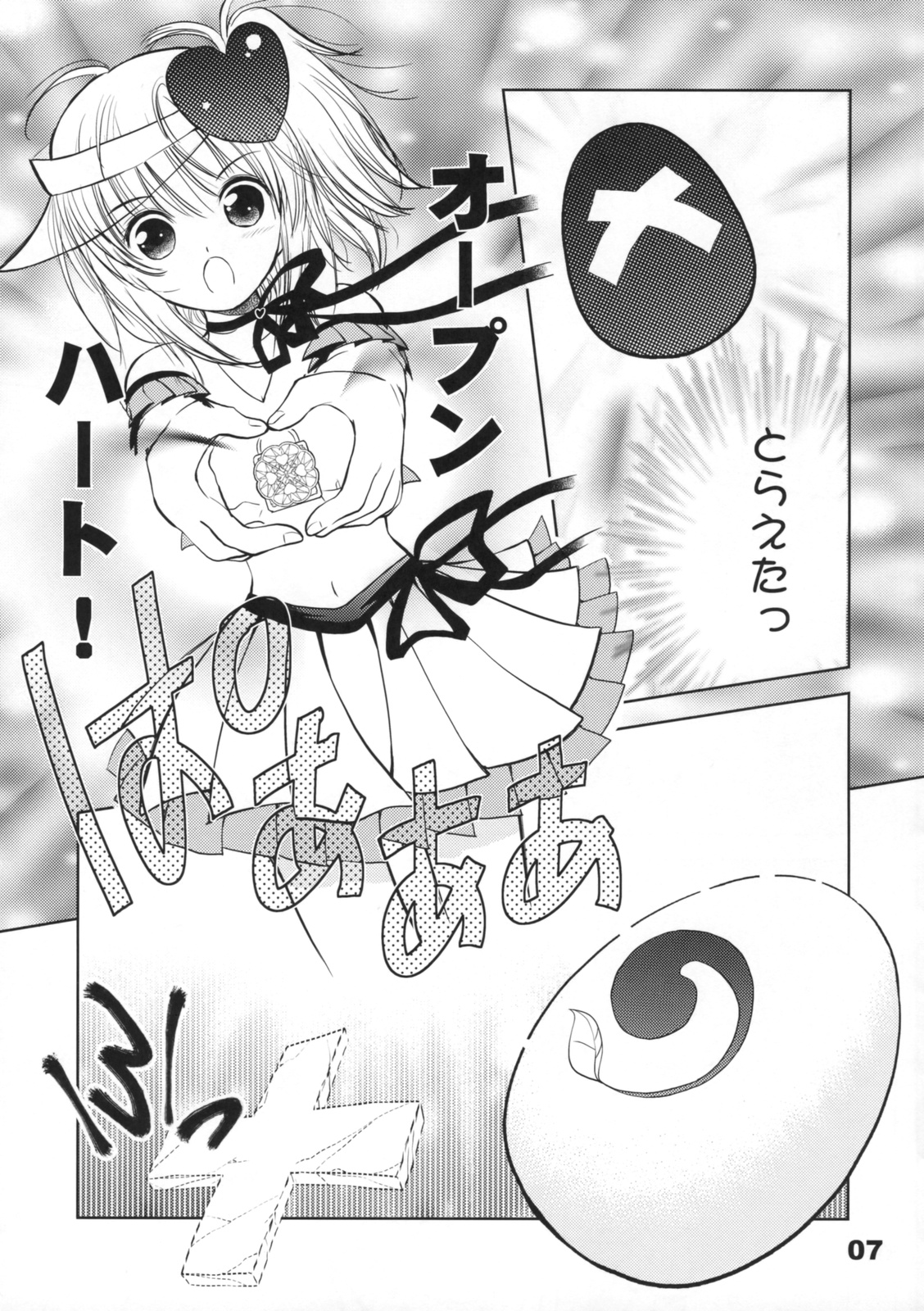 Pop My Heart! page 6 full