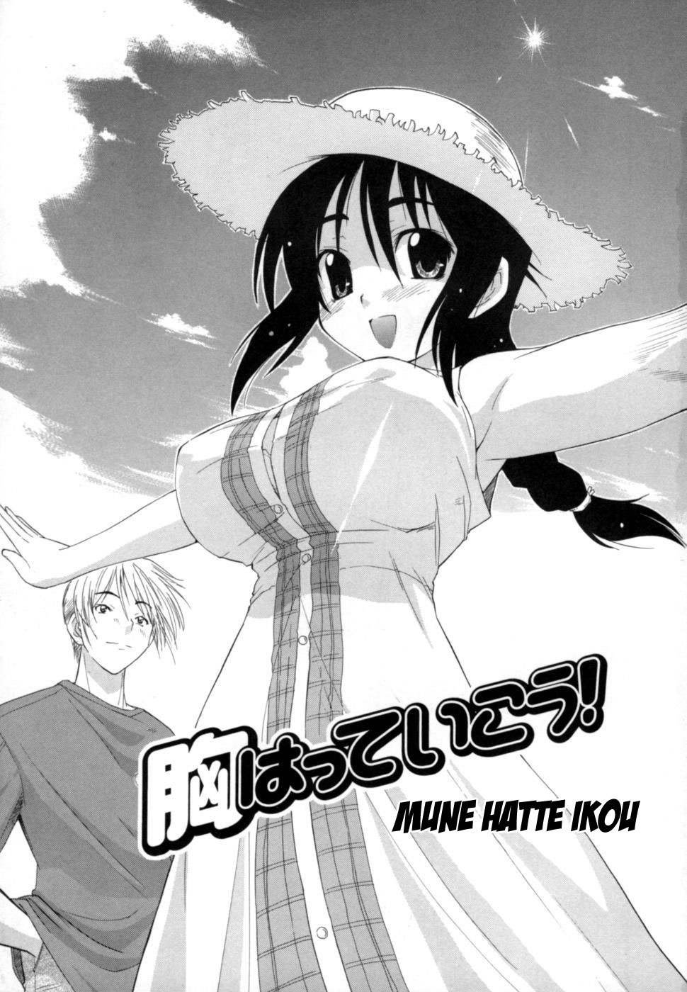 Hakkutsu Oppai Daijiten page 6 full