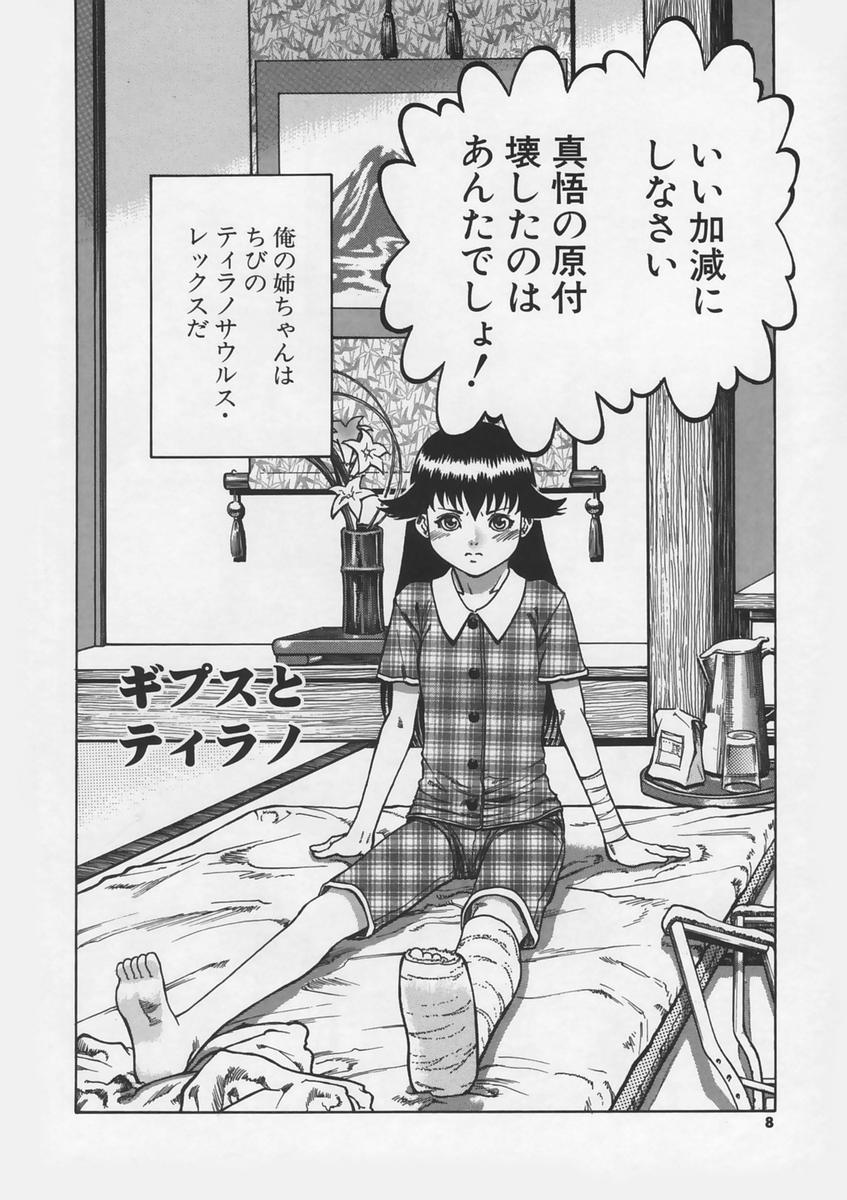 Hankouki page 10 full
