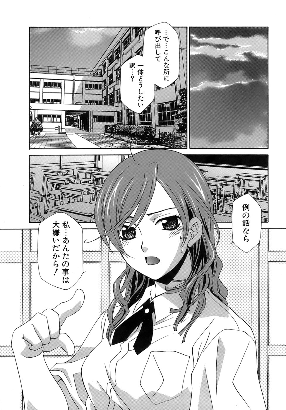 Pink Doll page 6 full