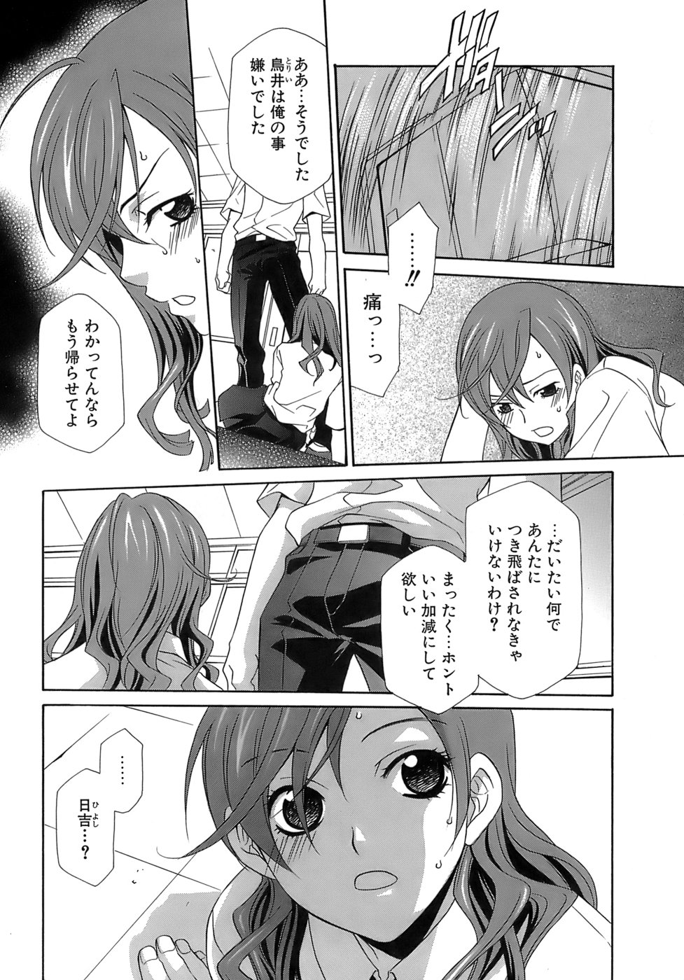 Pink Doll page 7 full