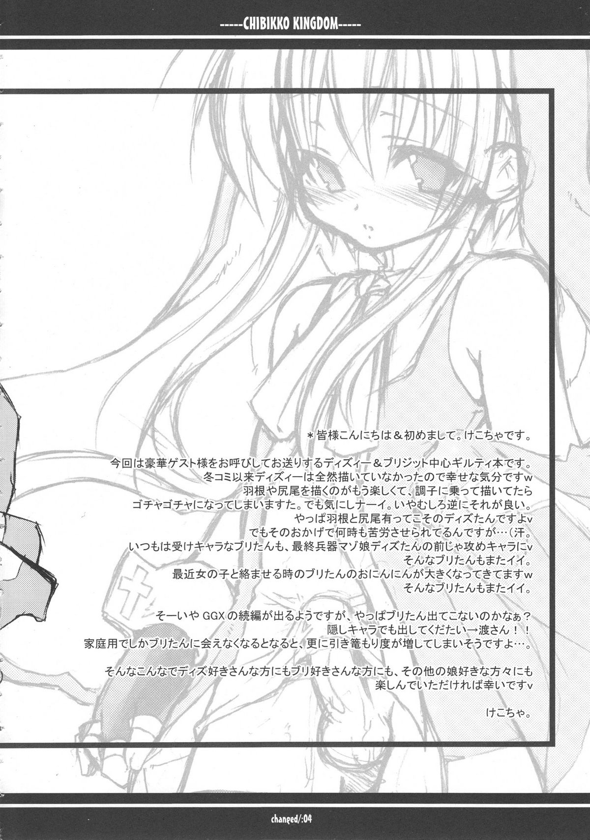 Changed page 8 full