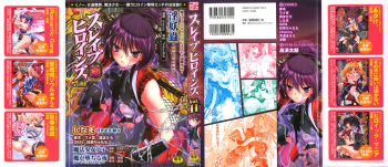 Slave Heroines Vol.11 cover