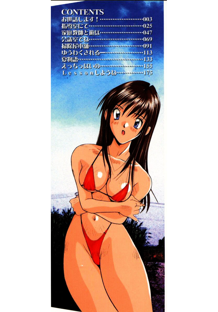 Futari no Himitsu | The Secrets of Two Persons page 2 full