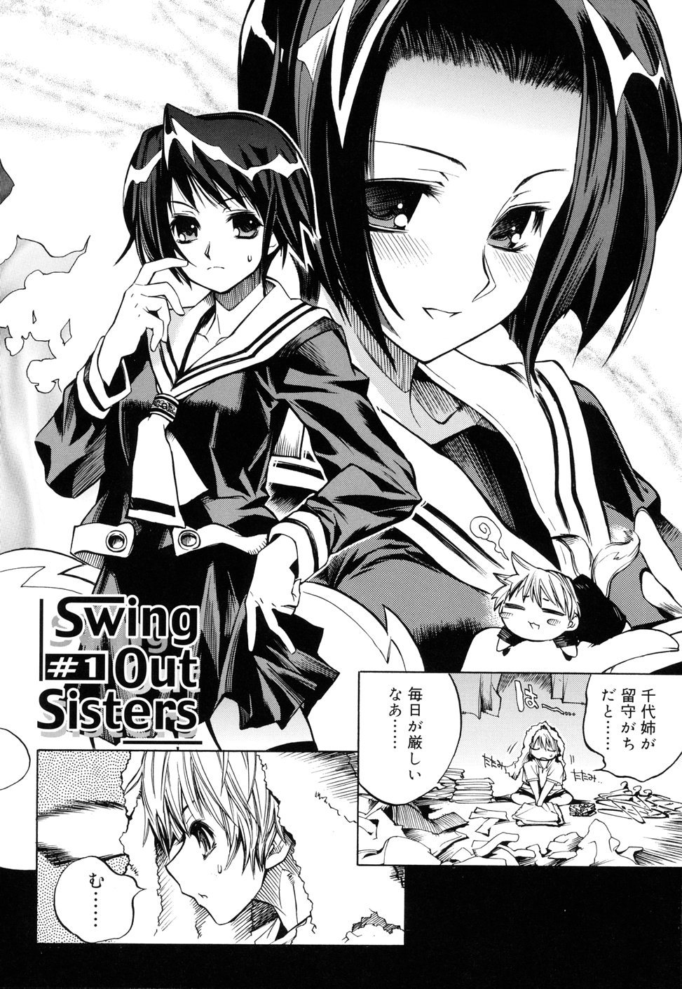 Swing Out Sisters page 8 full