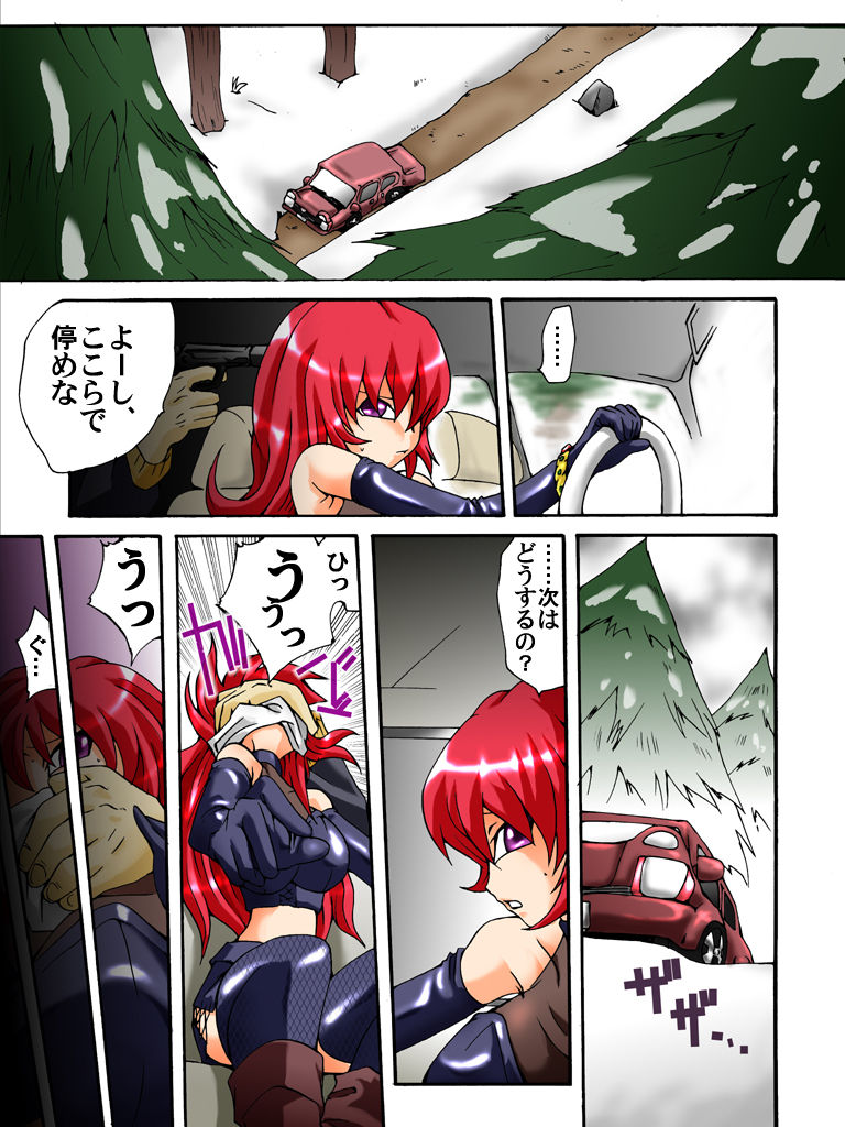Yokubou Kaiki Dai 310 Shou -Kyonyuu Newhalf Fuujou Kyousei Semen Namashibori- page 2 full