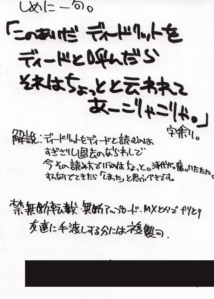 Okusama wa Deedlit. page 4 full