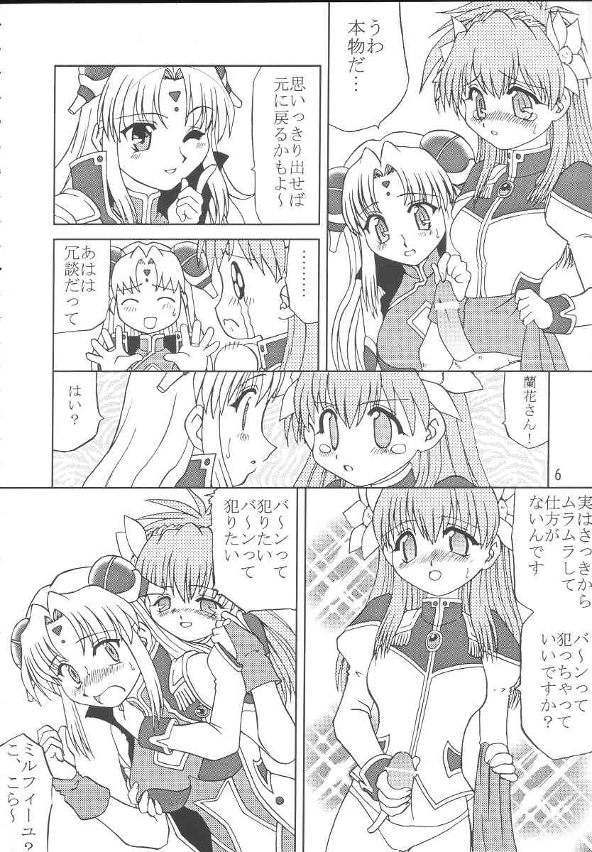 Galaxy Angel Fanbook Doki Doki Chou Gentei Babanga Ban page 5 full
