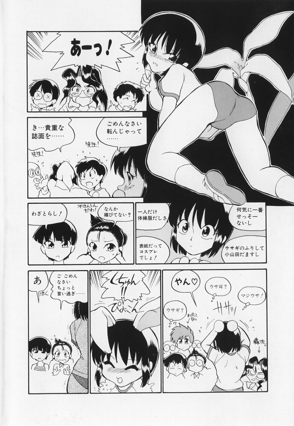 Doubutsu no Kurashi - What's a wonderful Animal-Life page 7 full
