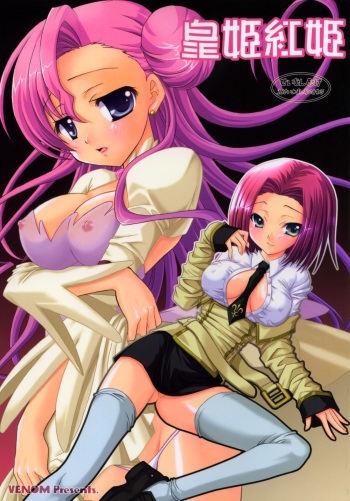 Kouhime Benihime cover