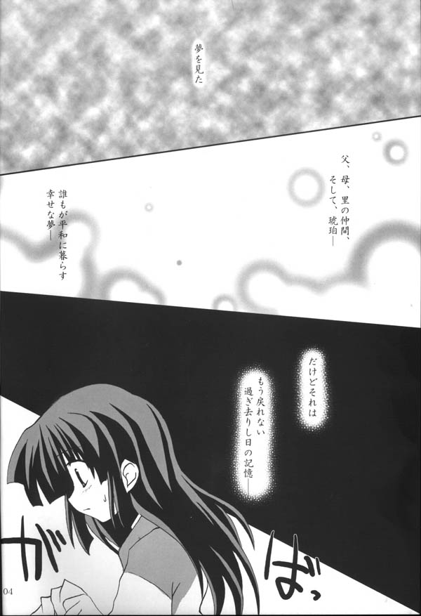 Sango-chan no Hon - Dai-san Maku page 3 full