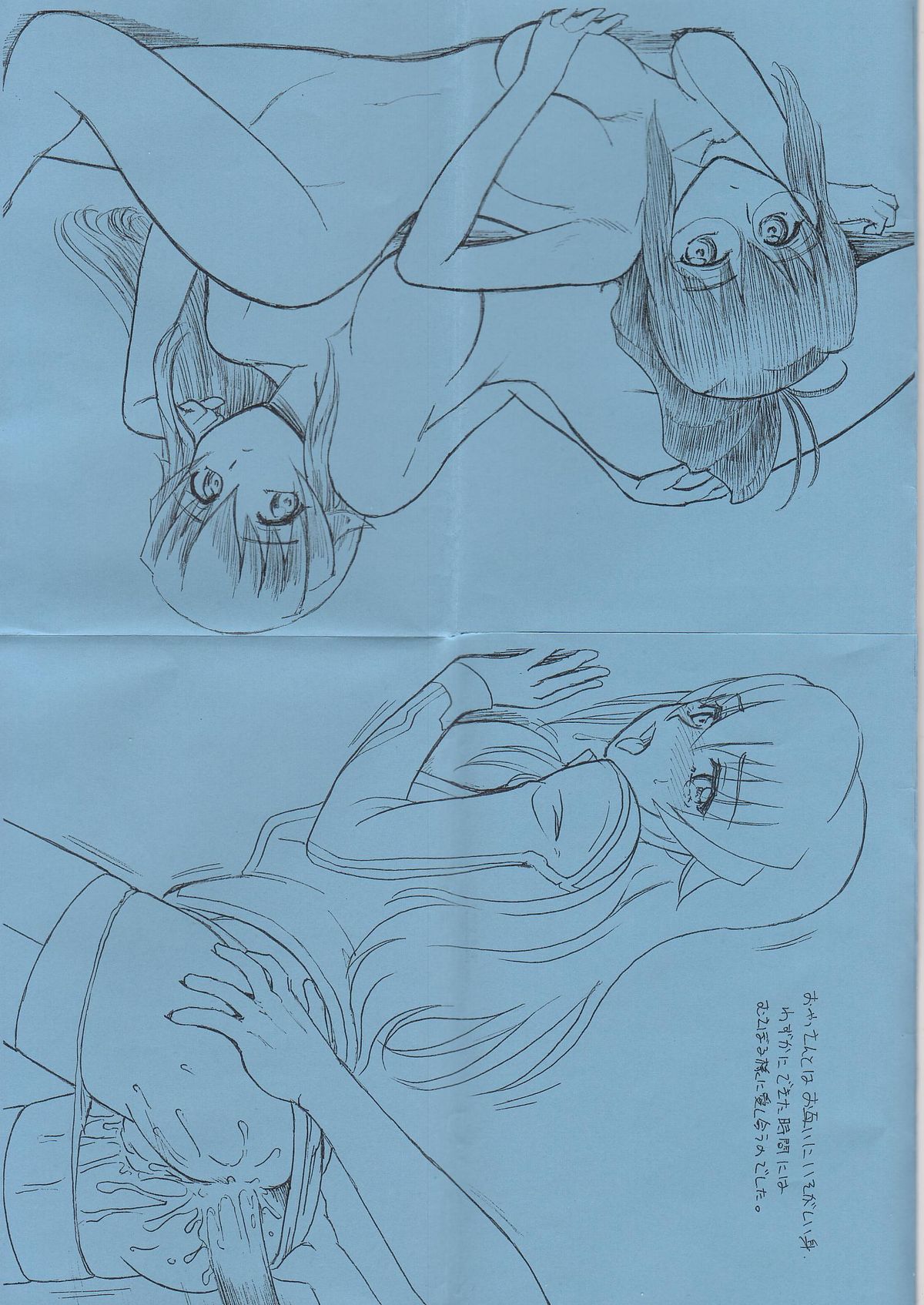 Zettai Ryouiki page 3 full