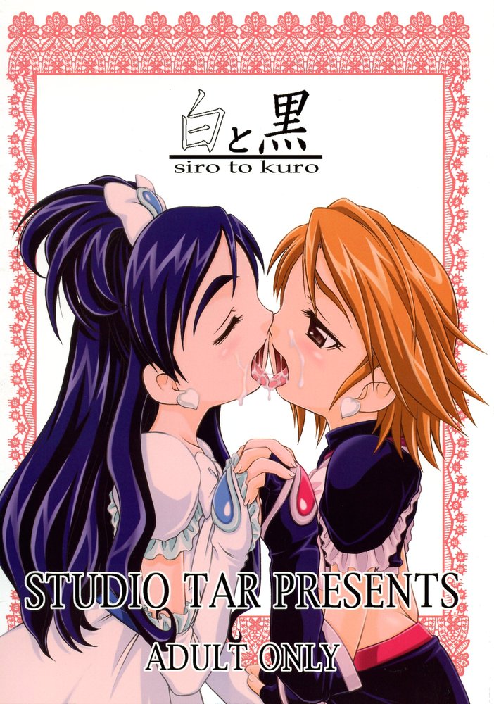 Siro to Kuro page 1 full