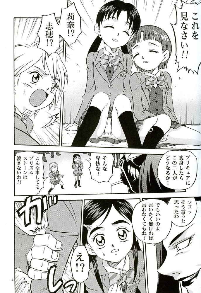 Siro to Kuro page 3 full