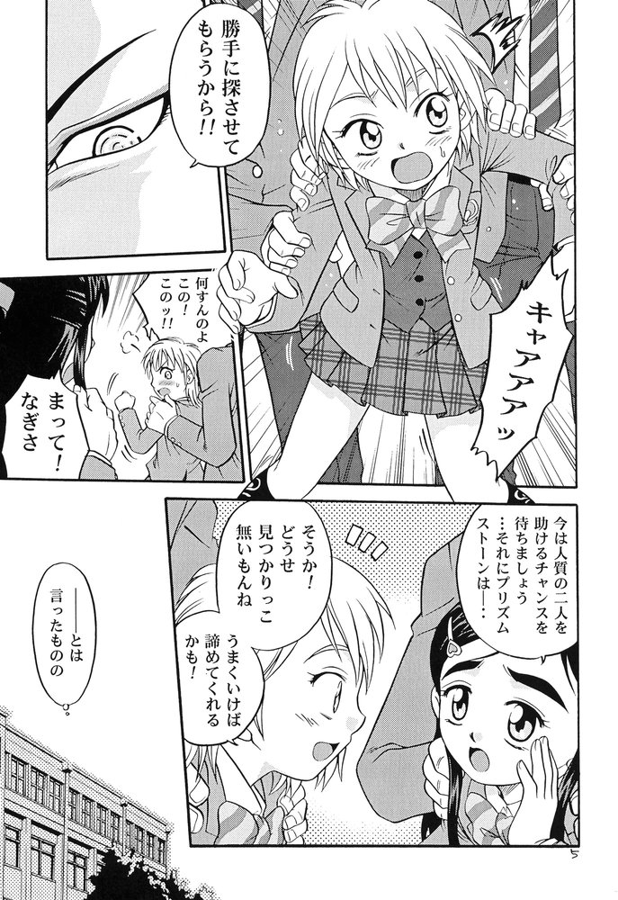 Siro to Kuro page 4 full